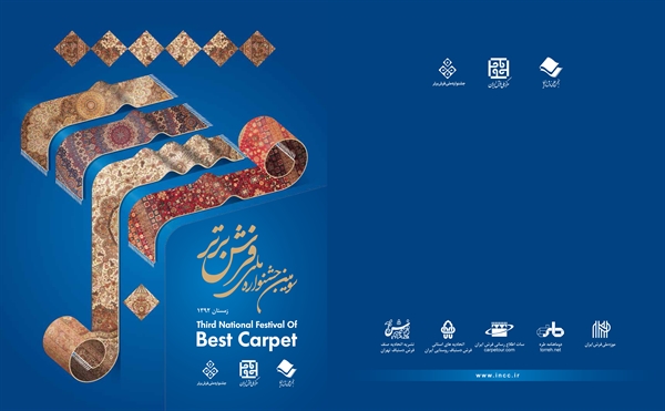کتاب فرش برتر منتشر شد