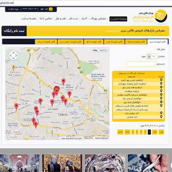 رونمایی از پورتال " قالیچی" www.ghalichi.net در تبریز