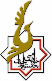 تابلوفرش «باران خواهي» در جشنواره خوارزمي مقام آورد