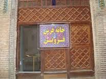 خانه فرش در قزوین احیا می‌شود 