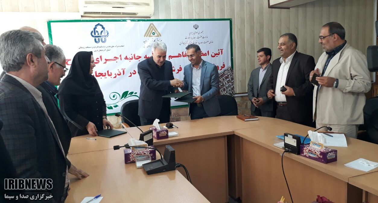 پرداخت تسهیلات خرید فرش دستباف 