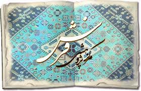 دکتر احمد اکبری رئيس پژوهشکده فرش ايران شد