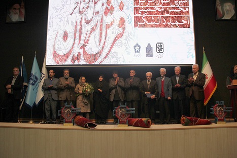 برپائی مراسم بزرگداشت پیشکسوتان فرش دستباف در نمایشگاه بین المللی تهران