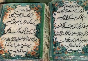 طراحی کتاب فرش خیام توسط نخبه ایثارگر قم
