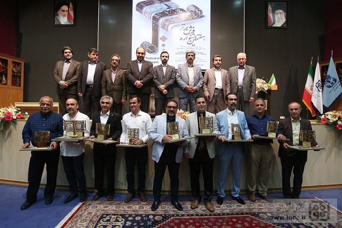 آئین پایانی هفتمین جشنواره فرش برتر برگزار شد