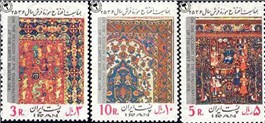  کتابخانه و موزه ملی ملک/ تمبرهای یادبود افتتاح موزه فرش