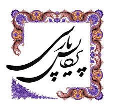 "فرش ایران در اروپا" را در "پردیس پارسی" ببینید