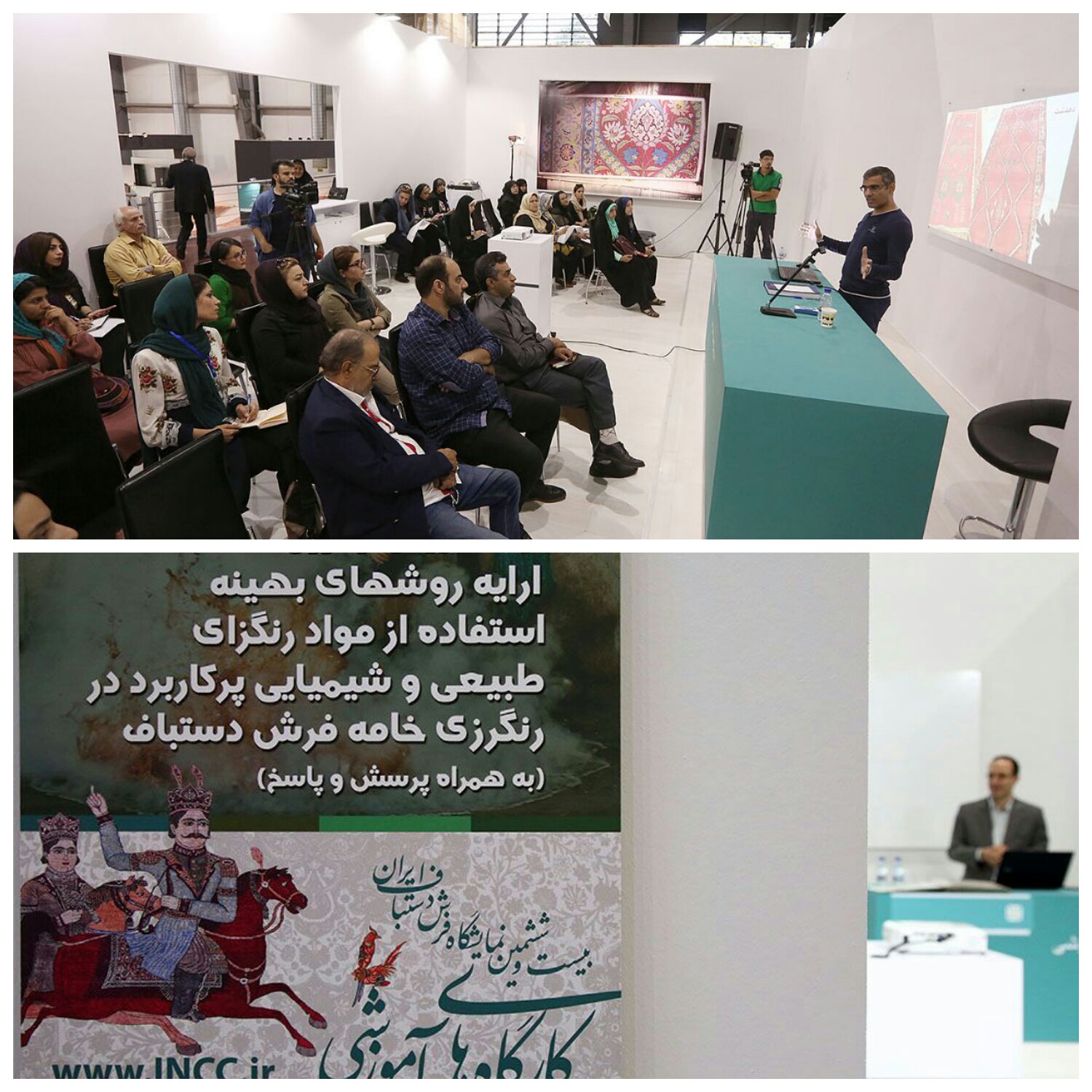 برگزاری دو کارگاه آموزشی در چهارمین روز نمایشگاه فرش دستباف ایران