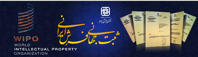 نشانه جغرافیایی چیست ؟ فرش دستباف 29 منطقه ایران 