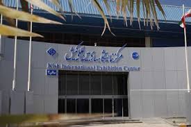نمايشگاه فرش كيش؛ ارديبهشت ٩٥