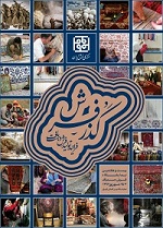 نمایش فرآیند تولید فرش در نمایشگاه 27