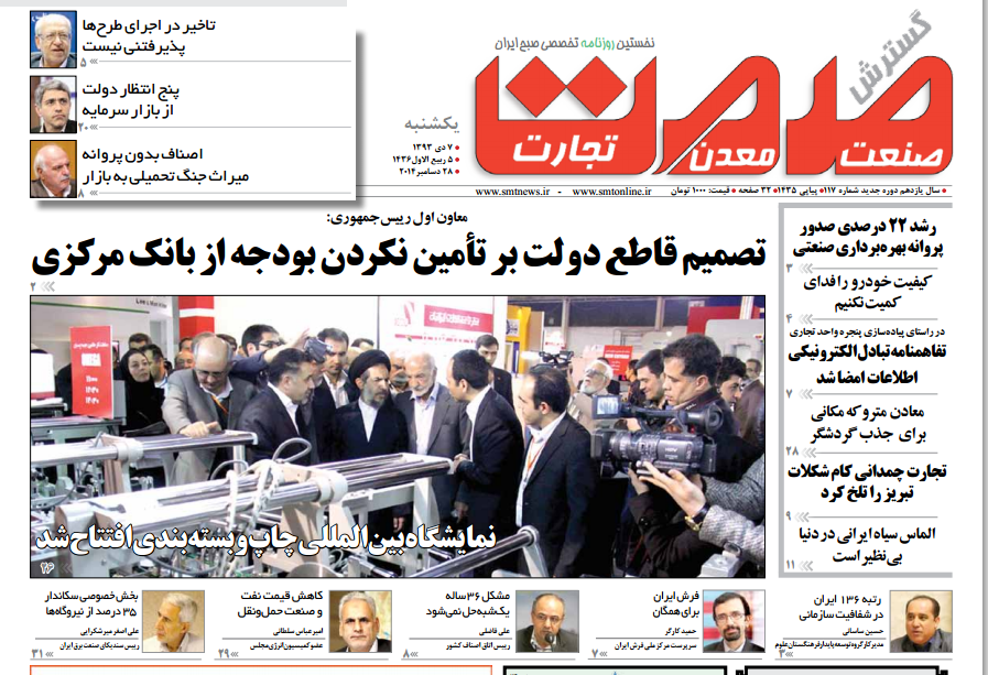 فرش ایران؛ برای همگان 