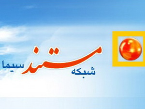 «طراحان فرش ایران» در شبکه مستند