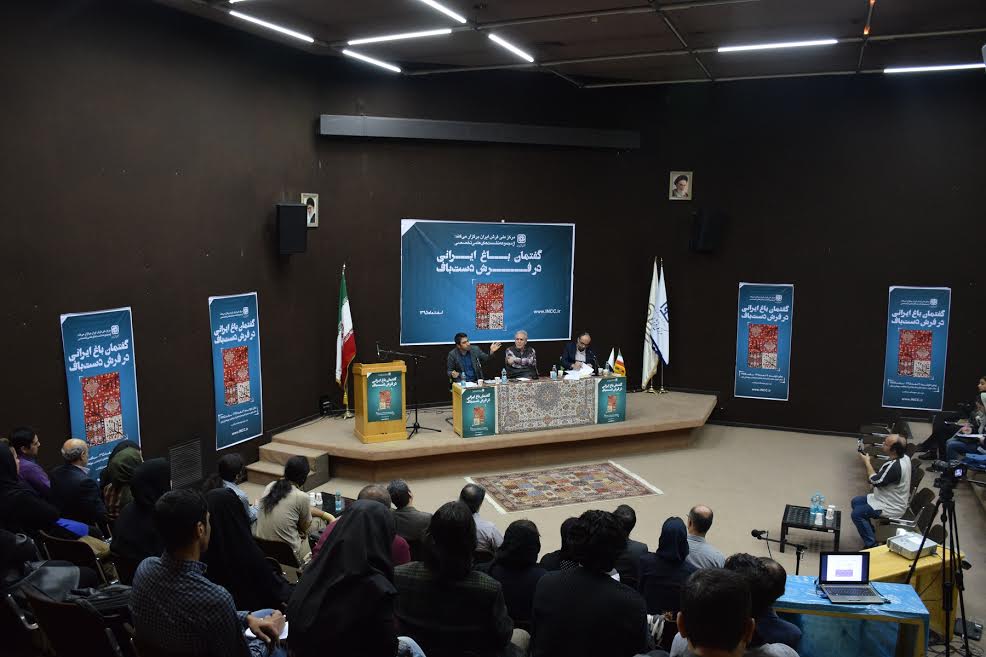 بررسی گفتمان باغ ایرانی در فرش دستباف