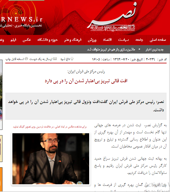 افت قالی تبریز بی‌اعتبار شدن آن را در پی دارد
