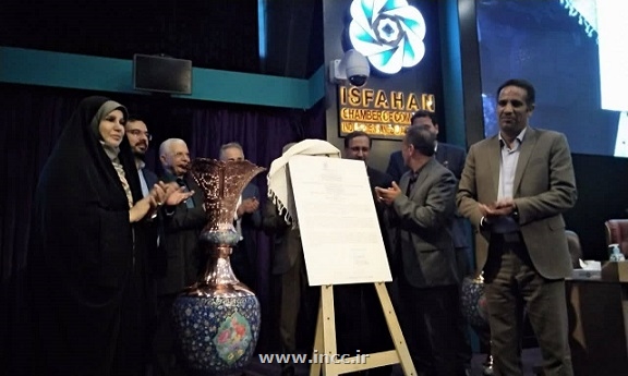 رونمایی از سند ثبت بین المللی نشان جغرافیایی فرش جوشقان