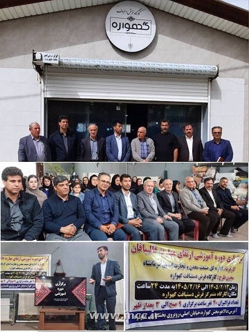 برگزاری دوره آموزشی ارتقای مهارت قالیبافان در گهواره کرمانشاه