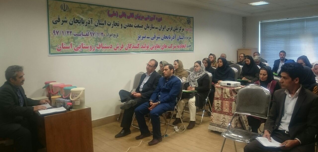آموزش مربیان قالیبافی در تبریز