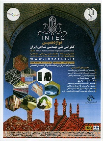 برگزاری دوازدهمین کنفرانس ملی مهندسی نساجی ایران