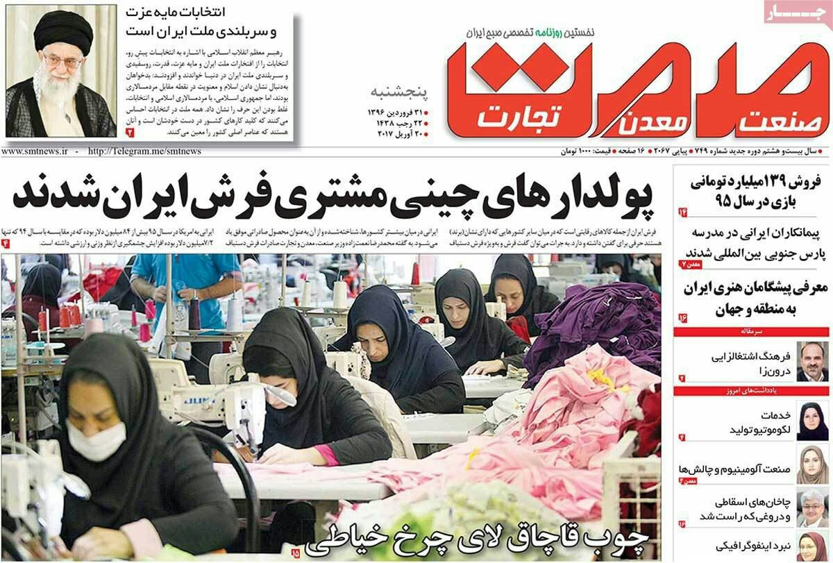 پولدارهای چینی مشتری فرش ایران شدند 