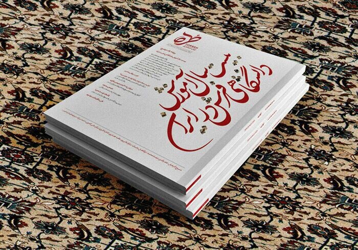 فرش و دانشگاه مهمان «طرّه» شدند