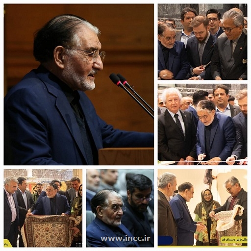 ضرورت تقویت هم افزایی  واتحاد در جامعه فرش دستباف 
