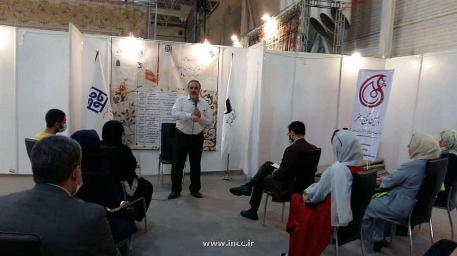 سومین روز / برگزاری سلسله جلسات علمی در نمایشگاه فرش دستباف