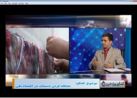 جایگاه فرش دستباف در اقتصاد ملی