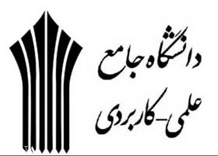 ایجاد رشته فرش در دانشگاه علمی و کاربردی همدان