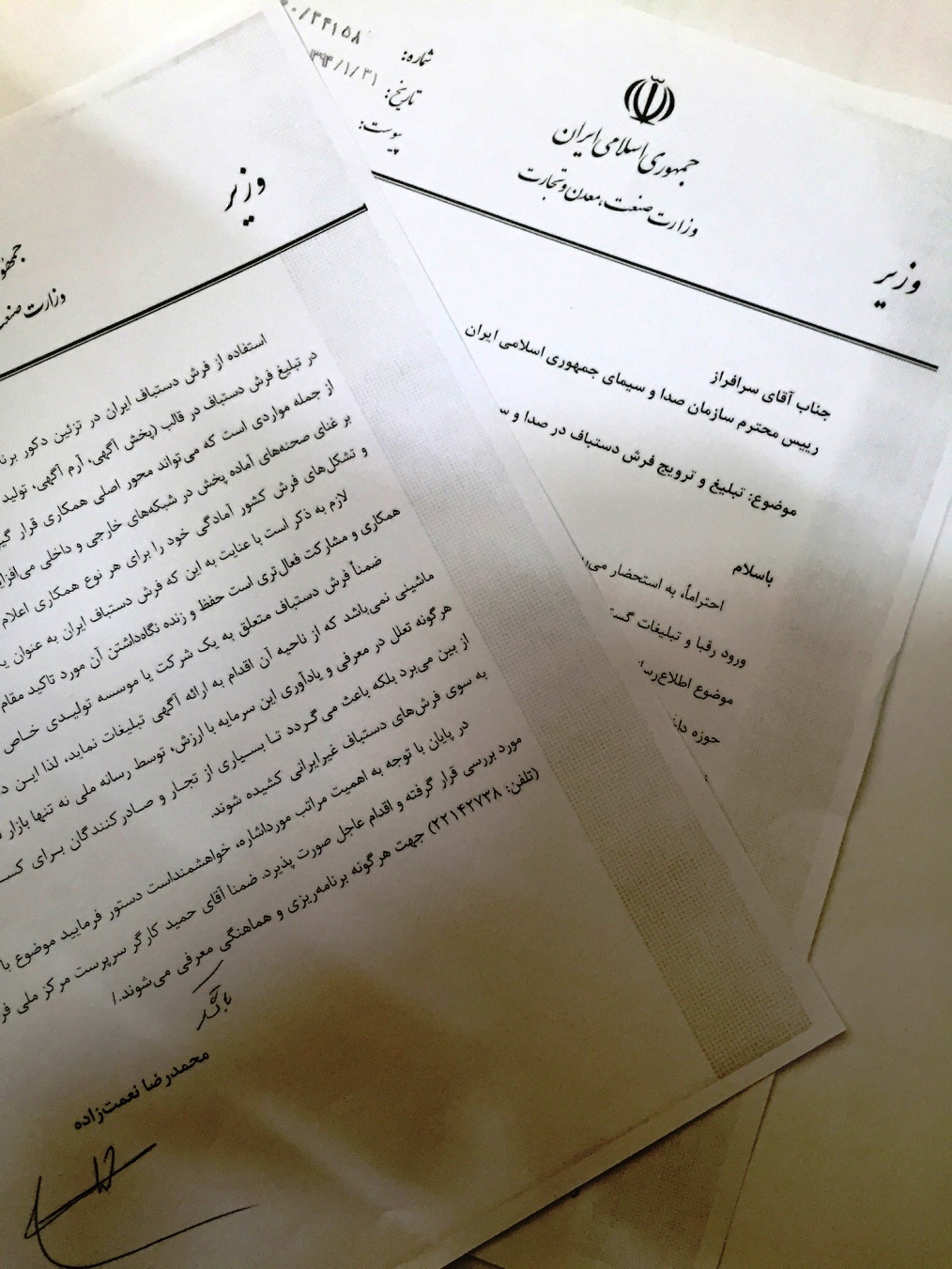 رسانه ملی به فرش توجه کند