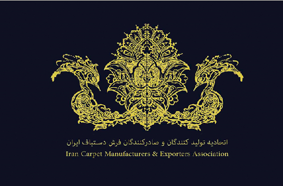  اعضای اتحاديه صادركنندگان فرش ايران انتخاب شد