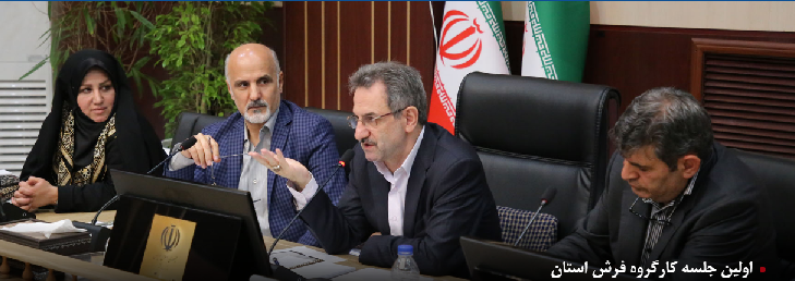 نخستین کارگروه فرش دستباف استان تهران تشکیل شد