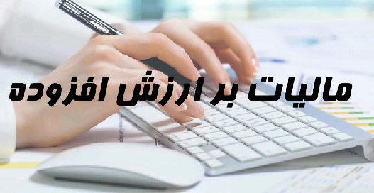 مرکز ملی فرش ایران پیگیر معافیت مالیاتی فرش دستباف کشور
