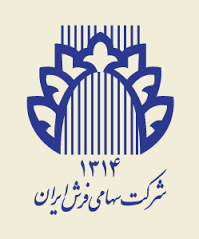 تعیین هیات مدیره جدید شرکت سهامی فرش ایران