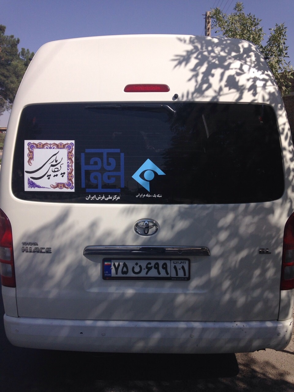 پردیس پارسی به گلستان رسید
