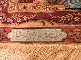 صفات قالی در ادبیات ایران