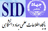 اطلاعات پژوهشی فرش ایران روی سامانه SID