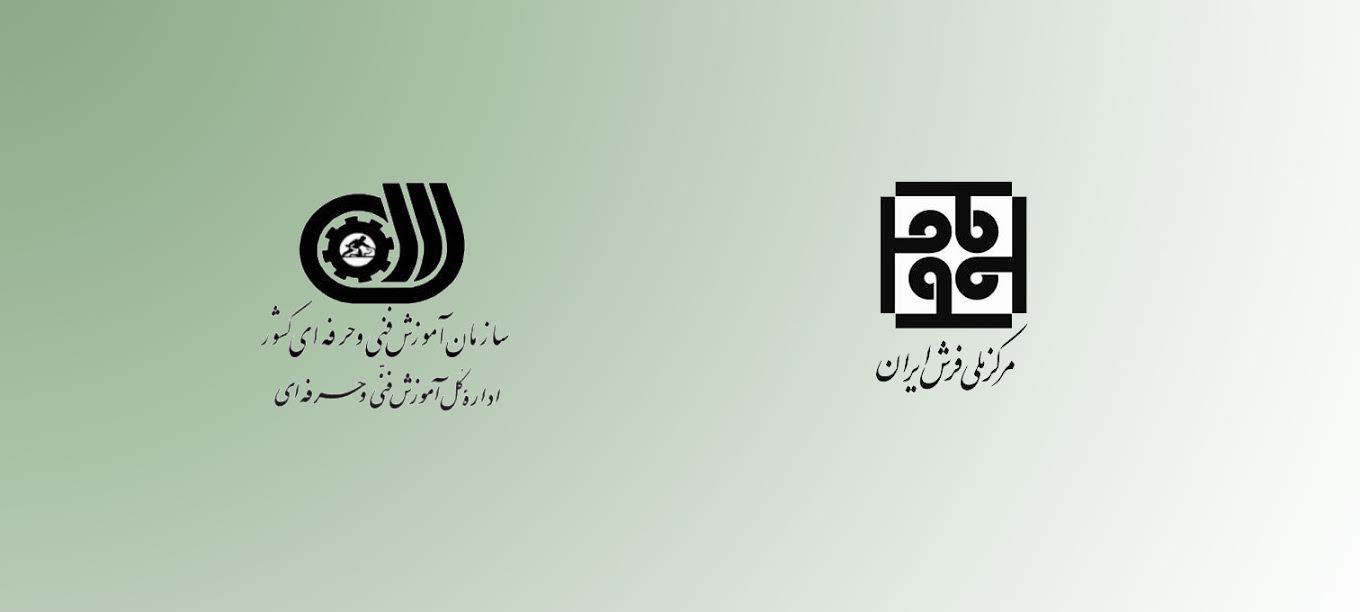 نشستی برای بررسی چگونگی همکاری با فنی و حرفه ای 